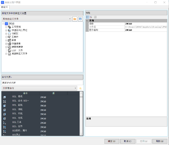 CAD面板上怎么添加新命令圖標(biāo)？