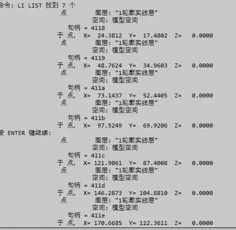 CAD中獲取點(diǎn)的坐標(biāo)數(shù)據(jù)方法有哪些？