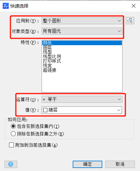 CAD怎么快速選擇對象？