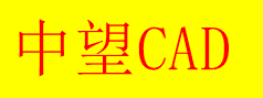 CAD中文字被填充圖案覆蓋了怎么辦？