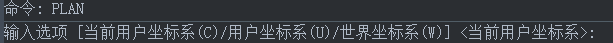 CAD怎么調(diào)整坐標(biāo)系顯示？