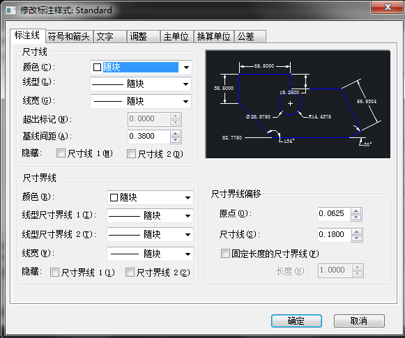 CAD標(biāo)注樣式快捷鍵是什么？