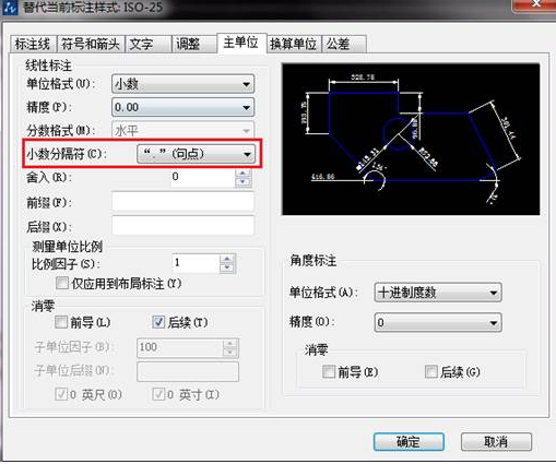 如何把CAD中的逗號改小數(shù)點？