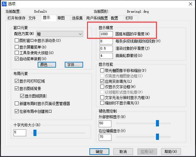 CAD設(shè)置把圓繪制的圓滑？