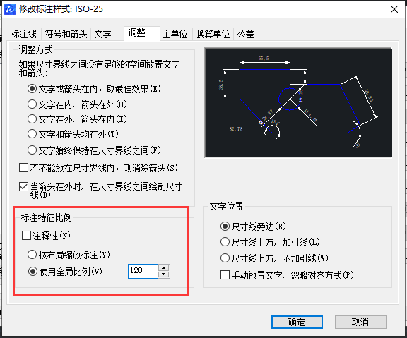 CAD如何快速調(diào)整比例？