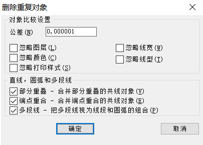 CAD如何刪除重復(fù)線？