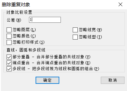 CAD如何刪除重復(fù)線？