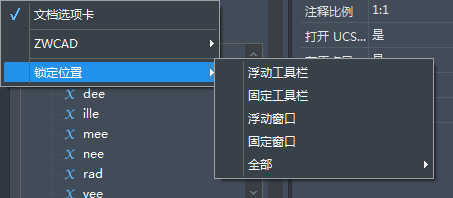 在CAD中如何固定/浮動(dòng)工具欄？