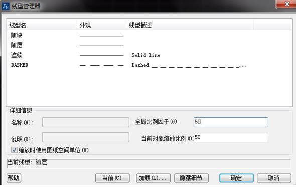 CAD虛線還是顯示為實線怎么辦？