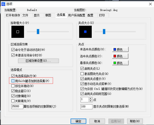 CAD如何重復(fù)選擇集