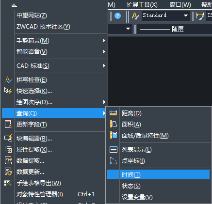 CAD如何快速查詢時間？