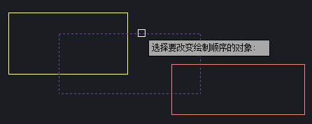 CAD如何將底層的圖形移動(dòng)到頂層？