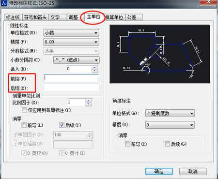 想要在CAD標(biāo)注前后加點(diǎn)東西該怎么添加？