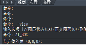 CAD初學(xué)者教程：如何繪制長(zhǎng)方體和圓錐體