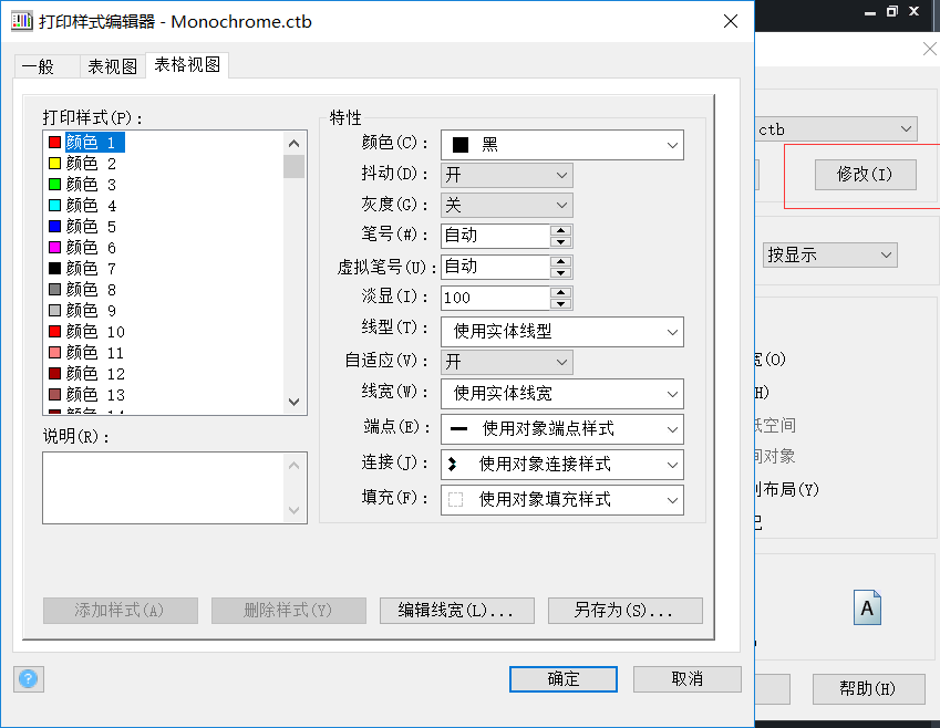 打印CAD文件基本設置