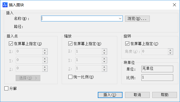 CAD查看所有塊數(shù)量、形狀的方法