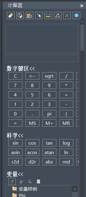 CAD計算面積時轉換單位的方法