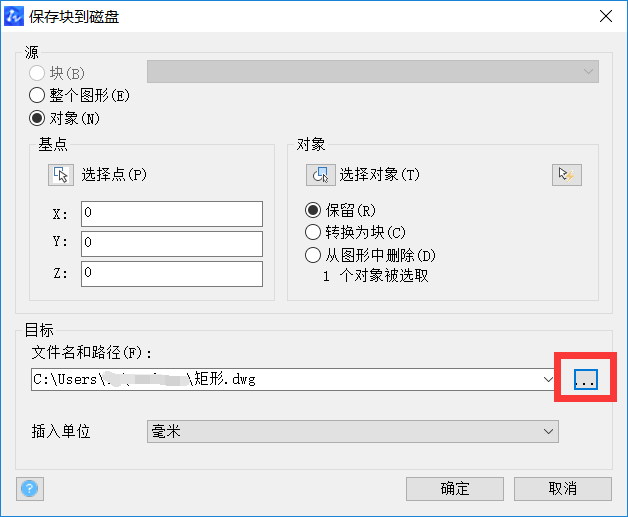 CAD中選中對象單獨(dú)保存一個(gè)文件的方法