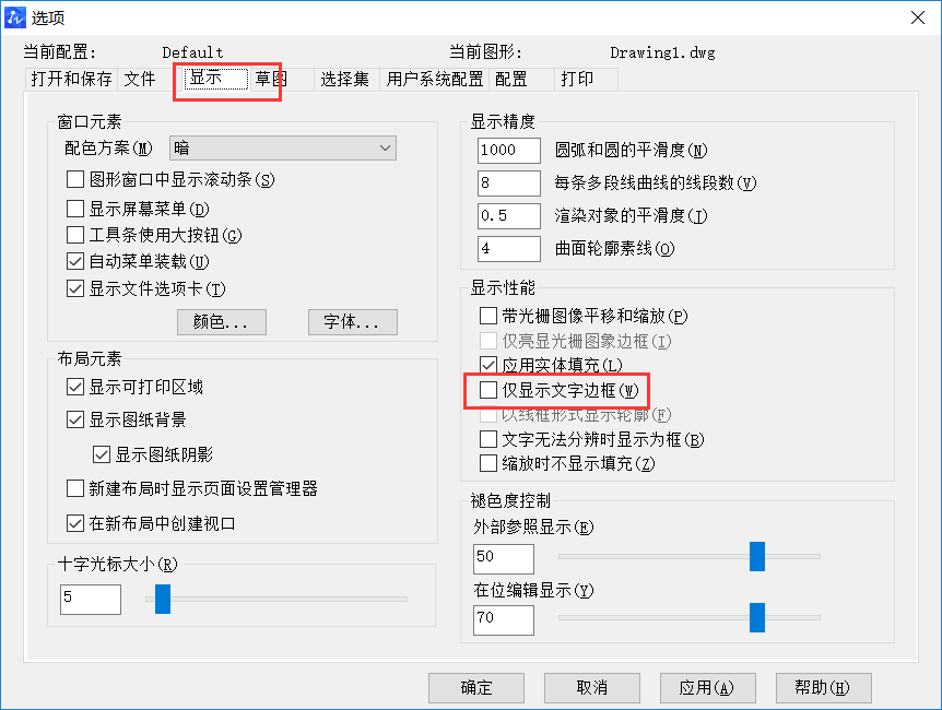 CAD圖紙顯示亂碼時(shí)如何解決