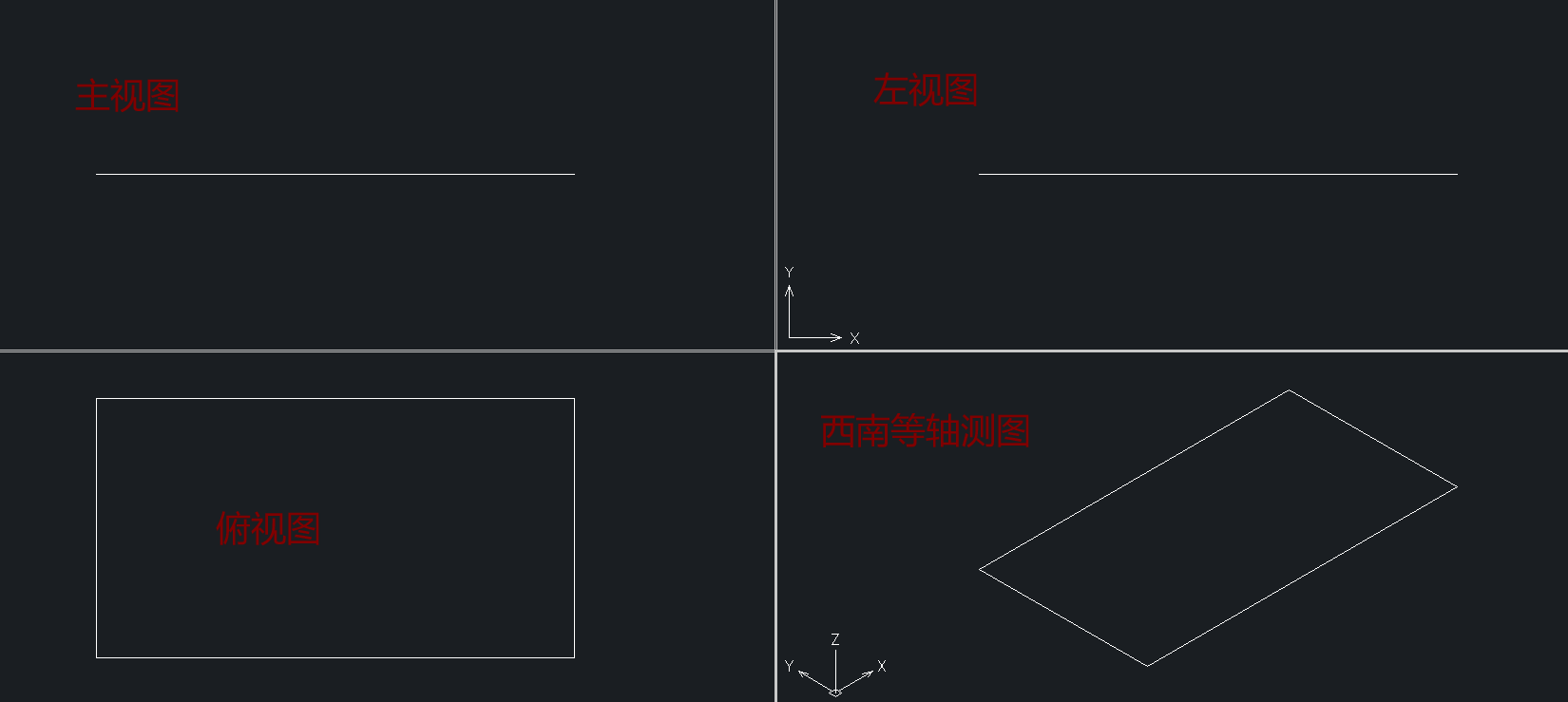CAD畫(huà)三視圖的方法