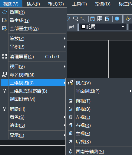 CAD畫(huà)三視圖的方法