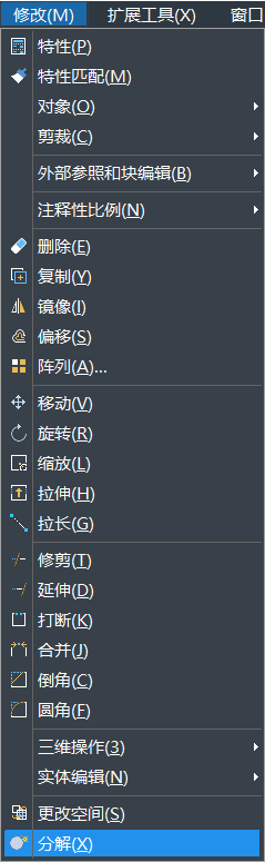 在使用CAD制圖過程中，如何分解其中的圖形呢？如果圖形是一個(gè)塊，一個(gè)整體，想要編輯線條時(shí)是可以使用其中的分解命令。CAD中繪制的矩形想要分解，該怎么使用分解命令呢？下面一起來看看使用方法吧： 1、首先打開CAD，新建一空白的文件，在右側(cè)工具欄中點(diǎn)擊【分解】的命令圖標(biāo)，或者可以使用快捷鍵命令x，以及可以選擇【修改】-【分解】，這幾種方法都是可以激活分解命令，如下圖所示：         2、畫一個(gè)矩形。輸入“REC”，激活矩形命令，指定其中的第一個(gè)角點(diǎn)，左鍵點(diǎn)擊，再指定另一角點(diǎn)，左鍵單擊，如下圖所示： 3、左鍵點(diǎn)擊矩形，然后拖動(dòng)夾點(diǎn)，可以看到整個(gè)矩形的相關(guān)變化。 4、執(zhí)行【修改】-【分解】命令。 5、激活分解的命令后，選擇要分解的對(duì)象，左鍵單擊之前拉變形的矩形，分解對(duì)象選擇完畢，回車，分解完畢，如下圖所示; 6、選中分解后矩形，拉動(dòng)夾點(diǎn)，這樣可以明顯看出分解前后區(qū)別了,如下圖所示：   以上是CAD中關(guān)于分解命令的使用方法，這樣操作完成后矩形便分解完成了，希望這些命令技巧的學(xué)習(xí)有助于大家的CAD學(xué)習(xí)。 推薦閱讀：正版CAD http://www.berrysteel.cn/ 推薦閱讀：CAD下載 http://www.berrysteel.cn/