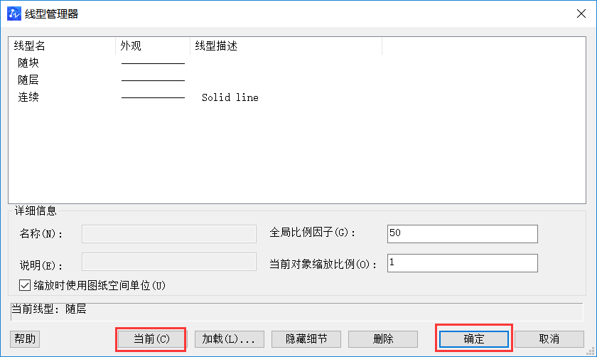 CAD如何修改虛線過密的情況