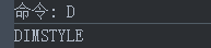 CAD命令名前“-”符號(hào)含義