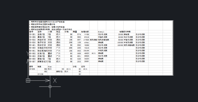 怎樣把Excel表格導(dǎo)入到CAD中？