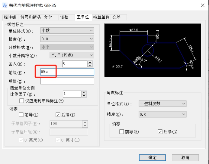 CAD如何使用快速標(biāo)注創(chuàng)建一個(gè)并列標(biāo)注